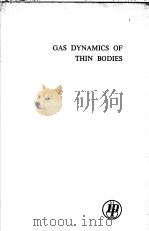GAS DYNAMICS OF THIN BODIES     PDF电子版封面    F.I.FRANKL  E.A.KARPOVICH 