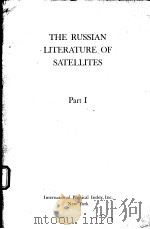 THE RUSSIAN LITERATURE OF SATELLITES PART 1     PDF电子版封面     