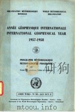 ANNEE GEOPHYSIQUE INTERNATIONALE INTERNATIONAL GEOPHYSICAL YEAR 1957-1958     PDF电子版封面     