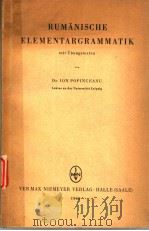 RUMANISCHE ELEMENTARGRAMMATIK（ PDF版）