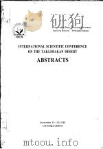 INTERNATIONAL SCIENTIFIC CONFERENCE ON THE TAKLIMAKAN DESERT ABSTRACTS     PDF电子版封面     