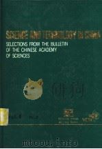 SCIENCE AND TECHNOLOGY IN CHINA SELECTIONS FROM THE BULLETIN OF THE CHINESE ACADEMY OF SCIENCES VOLU     PDF电子版封面     