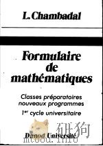 FORMULAIRE DE MATHEMATIQUES     PDF电子版封面  204015759X  L.CHAMBADAL 