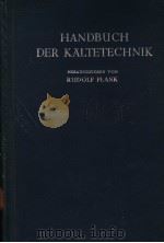 HANDBUCH DER KALTETECHNIK     PDF电子版封面     