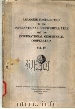 JAPANESE CONTRIBUTION TO THE INTERNATIONAL GEOPHYSICAL YEAR AND THE INTERNATIONAL GEOPHYSICAL COOPER     PDF电子版封面     