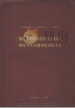 MEZOGAZDASAGI METEOROLOGIA     PDF电子版封面     