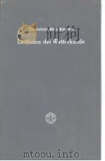 BORNSTEINS LEITFADEN DER WETTERKUNDE IN VIERTER AUFLAGE NEU BEARBEITET   1927  PDF电子版封面     