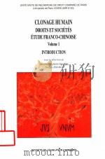 CLONAGE HUMAIN  DRITS ET SOCIETES ETUDE FRANCO-CHINOISE  VOLUME 1  INTRODUCTION     PDF电子版封面  2908199238   
