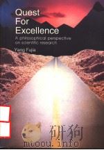 QUEST FOR EXCELLENCE  A PHILOSOPHICAL PERSPECTIVE ON SCIENTIFIC RESEARCH     PDF电子版封面    YANG FUJIA 