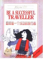 How to Be a Successful Traveller   1999年03月第1版  PDF电子版封面    Andrew Wright著 