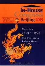 IN-HOUSE CONGRESS BEIJING 2005     PDF电子版封面     