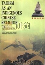 中国道教（1998 PDF版）