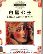 英汉对照世界名著精选  白雪公主（1999 PDF版）