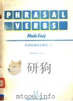 PHRASAL VERBS  MADE EASY   1985  PDF电子版封面  033338878X   