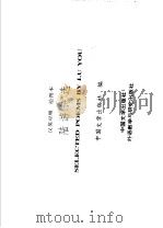 陆游诗选  汉英对照  绘图本   1999  PDF电子版封面  7507104508  中国文学出版社编 