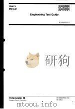 ENGINEERING TEST GUIDE  IM 33S04N10-01E  9TH EDITION     PDF电子版封面     