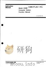 MODEL ECMP COMPUTER STATION FUNCTION MANUAL     PDF电子版封面     