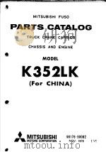 MISUBISHI FUSO PARTS CATALOG TRUCK CRANE CARRIER CHASSIS AND ENGINE MODEL K352LK (FOR CHINA)     PDF电子版封面     