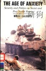 THE AGE OF ANXIETY SECURITY AND POLITICS IN SOVIET AND POST-SOVIET RUSSIA   1995  PDF电子版封面  0582218535  MARK GALEOTTI 