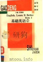 ENGLISH LEARN IT BETTER  BOOK 2（1990 PDF版）