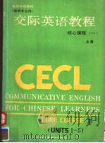CECL COMMUNICATIVE ENGLISH FOR CHINESE LEARNERS  CORE COURSE 1  UNITS 1-5   1987年06月第1版  PDF电子版封面    李筱菊主编 