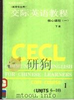 CECL COMMUNICATIVE ENGLISH FOR CHINESE LEARNERS  CORE COURSE 1  UNITS 6-10   1987  PDF电子版封面  7810091662  李筱菊主编 