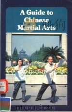 A GUIDE TO CHINESE MARTIAL ARTS（1999 PDF版）