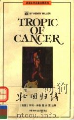 TROPIC OF CANCER   1997年05月第1版  PDF电子版封面    [美]亨利·米勒著  亦霖注释 