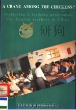 A CRANE AMONG THE CHICKENS？  EVALUATING A TRAINING PROGRAMME FOR ENGLISH TEACHERS IN CHINA（1995 PDF版）