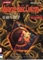 BIOLOGY MASTERING BASIC CONCEPTS  3  SECOND EDITION（1999 PDF版）