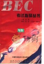 写作   1995年09月第1版  PDF电子版封面    倪进主编  王怀晕  赵新城编 