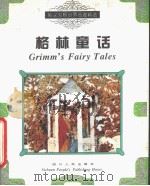 GRIMM'S FAIRY TALES（1994 PDF版）