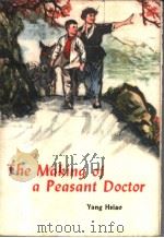 THE MAKING OF A PEASANT DOCTOR     PDF电子版封面    YANG HSIAO 