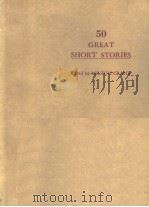 50 GREAT SHORT STORIES     PDF电子版封面    MILTON CRANE 