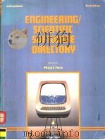 ENGINEERING SCIENTIFIC SOFTWARE DIRECTORY   1985  PDF电子版封面  0910747059  PHILIP C.FLORA 
