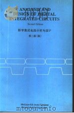 ANALYSIS AND DESIGN OF DIGITAL INTEGRATED CIRCUITS  SECOND EDITION（ PDF版）