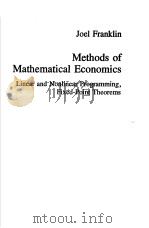 METHODS OF MATHEMATICAL ECONOMICS     PDF电子版封面    JOEL FRANKLIN 