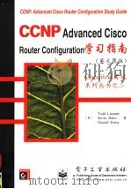 CCNP：ADVANCED CISCO ROUTER CONFIGURATION STUDY GUIDE   1999  PDF电子版封面  7505353675  （美）（T.拉姆尔）Todd Lammle等著 