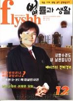 法律与生活  第12期  朝鲜文（ PDF版）
