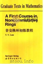 非交换环初级教程（1997 PDF版）