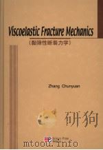 VISCOELASTIC FRACTURE MECHANICS     PDF电子版封面    ZHANG CHUNYUAN 