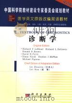 textbook of diagnostics     PDF电子版封面     