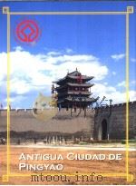 ANTIGUA CIUDAD DE PINGYAO     PDF电子版封面     