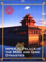 IMPERIAL PALACE OF THE MING AND QING DYNASTIES（ PDF版）