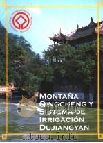 MONTANA QINGCHENG Y SISTEMA DE IRRIGACION DUJIANGYAN     PDF电子版封面     