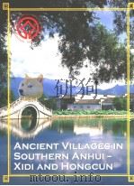 ANCIENT VILLAGES IN SOUTHERN ANHUI-XIDI AND HONGCUN（ PDF版）