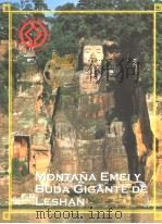MONTANA EMEI Y BUDA GIGANTE DE LESHAN     PDF电子版封面     