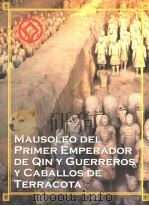 MAUSOLEO DEL PRIMER EMPERADOR DE QIN Y GUERREROS Y CABALLOS DE TERRACOTA     PDF电子版封面     