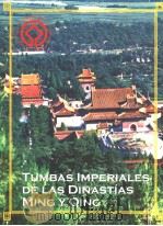 TUMBAS IMPERIALES DE LAS DINASTIAS MING Y QING     PDF电子版封面     