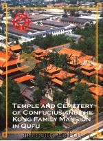 TEMPLE AND CEMETERY OF CONFUCIUS AND THE KONG FAMILY MANSION IN QUFU（ PDF版）